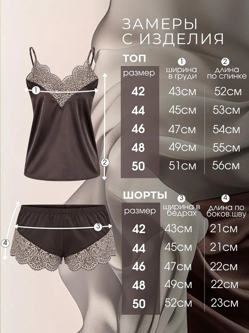 Пижама "Шепот"_О8/шоколадный