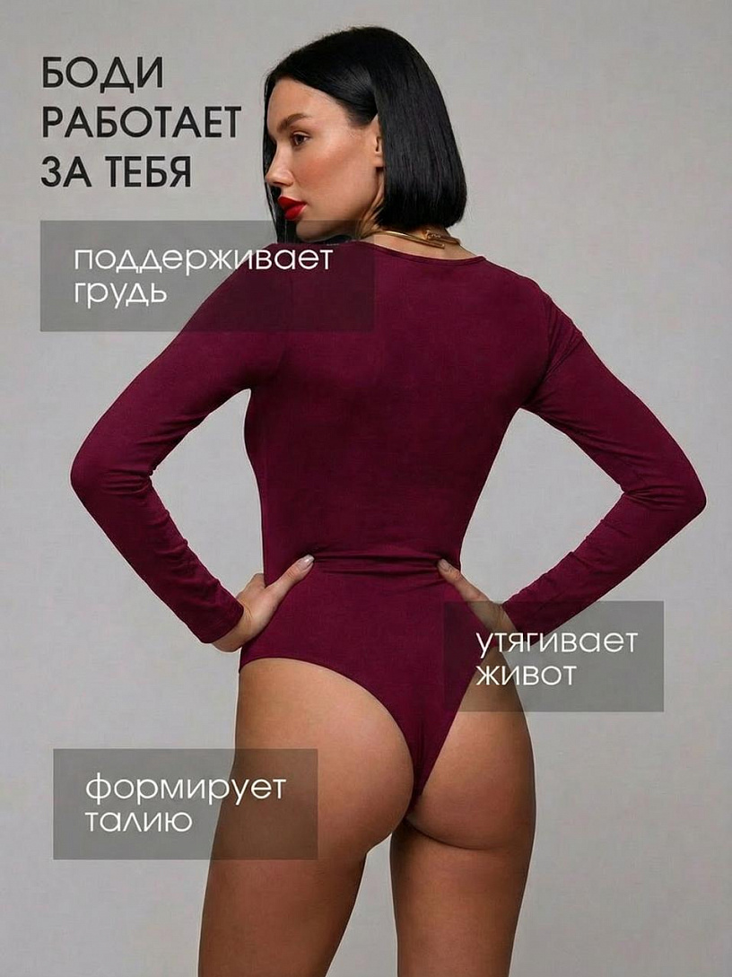 Боди "Дита"_С720/бордовый