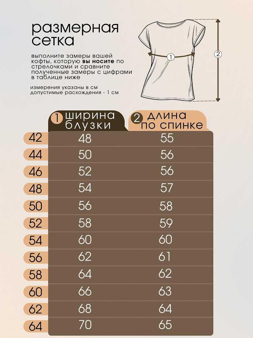 Блуза "Base" О17/карамельный