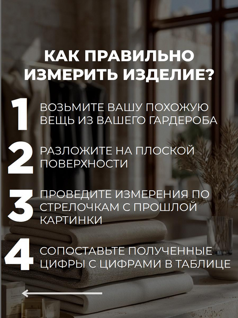 Брюки "Мохито"_263/красный